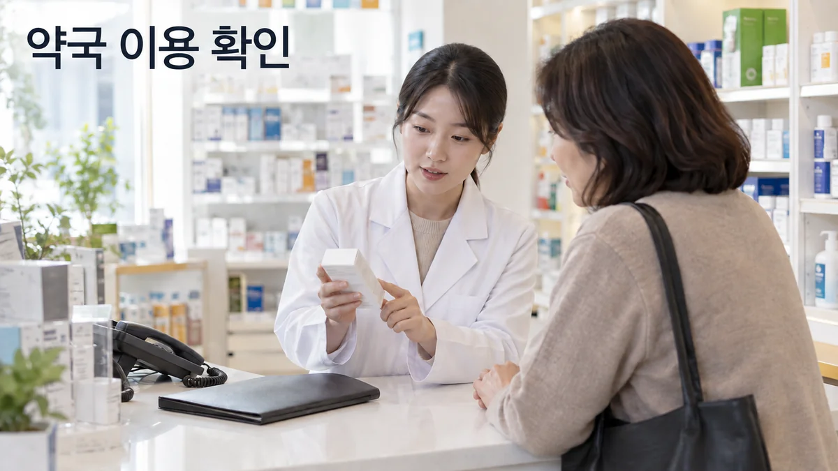 약사가 방문객과 제품 상자를 확인하며 약국 이용을 안내하는 기획 이미지입니다.