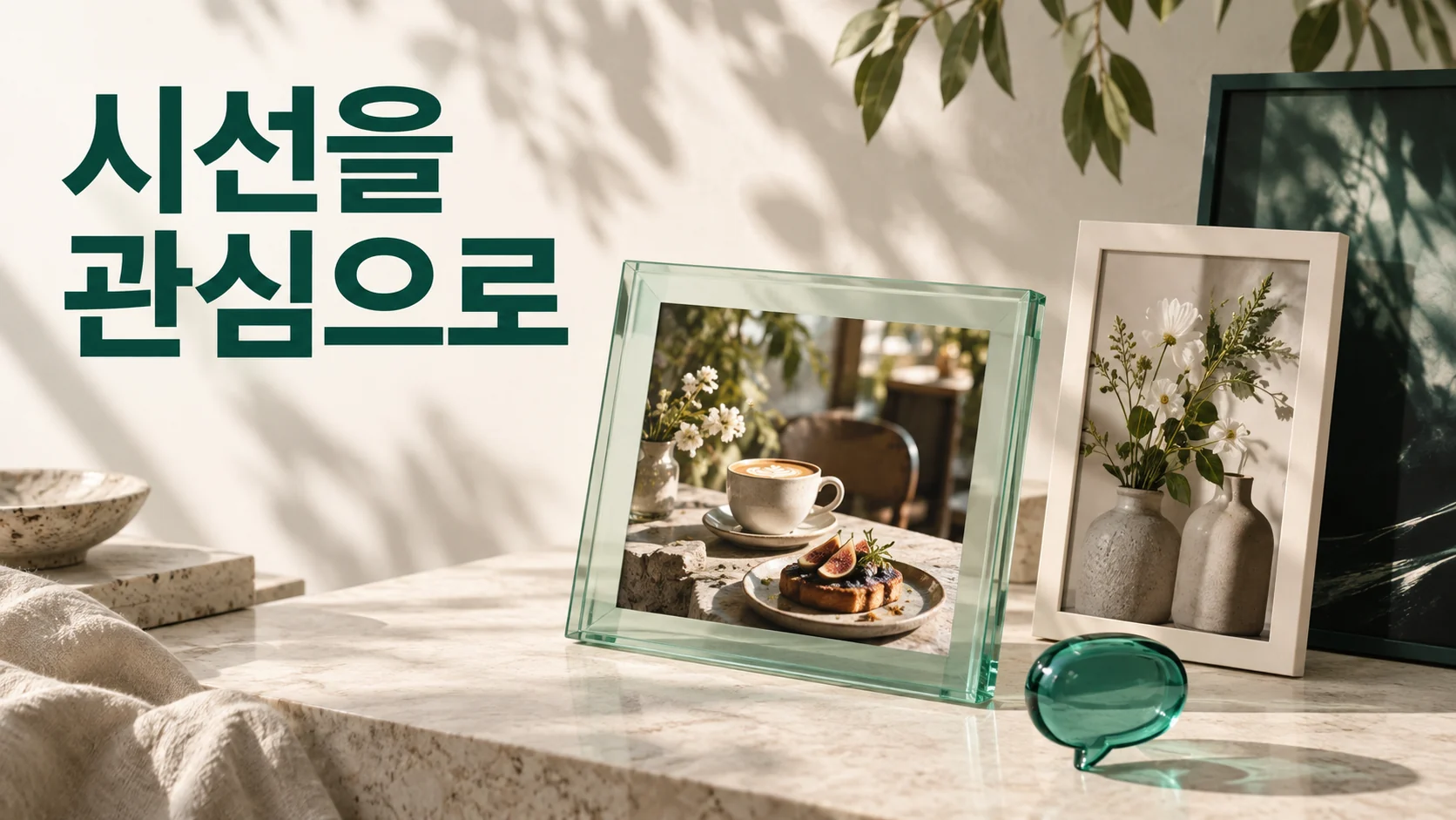 채널별 광고·마케팅 대행 안내 · 네이버·인스타·유튜브·검색광고
