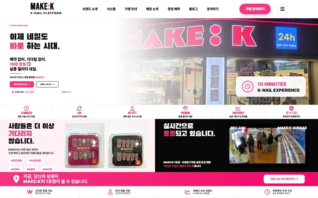 메이크케이 MAKE:K 홈페이지 첫 화면